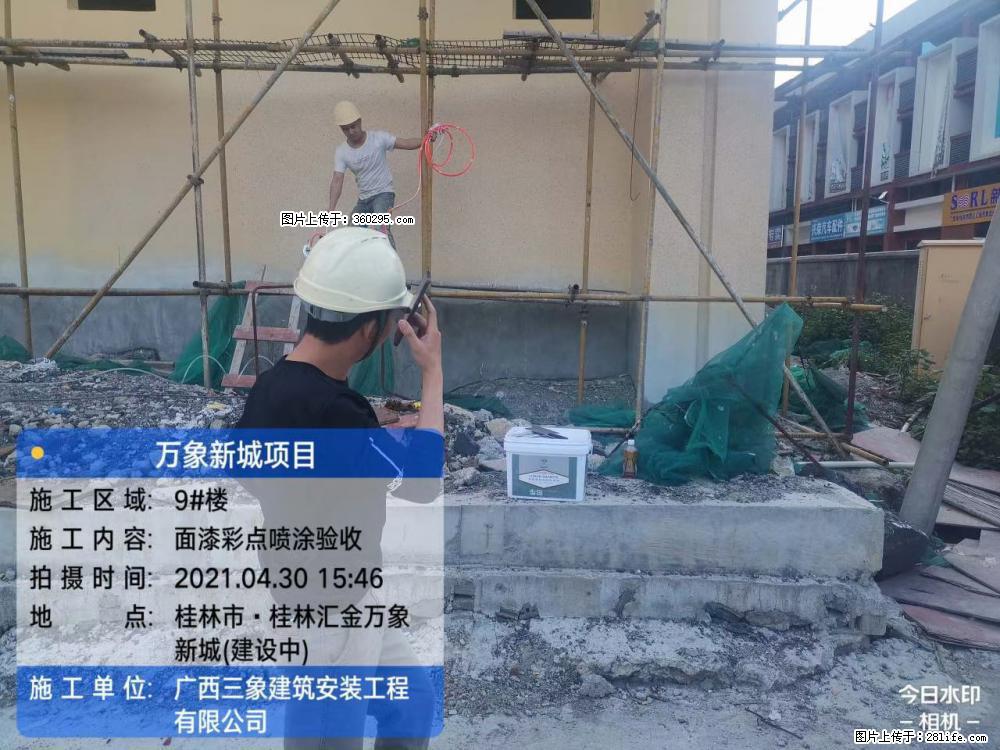 灵川法院项目：8楼天面构件安装(17) - 图木舒克三象EPS建材 tmsk.sx311.cc