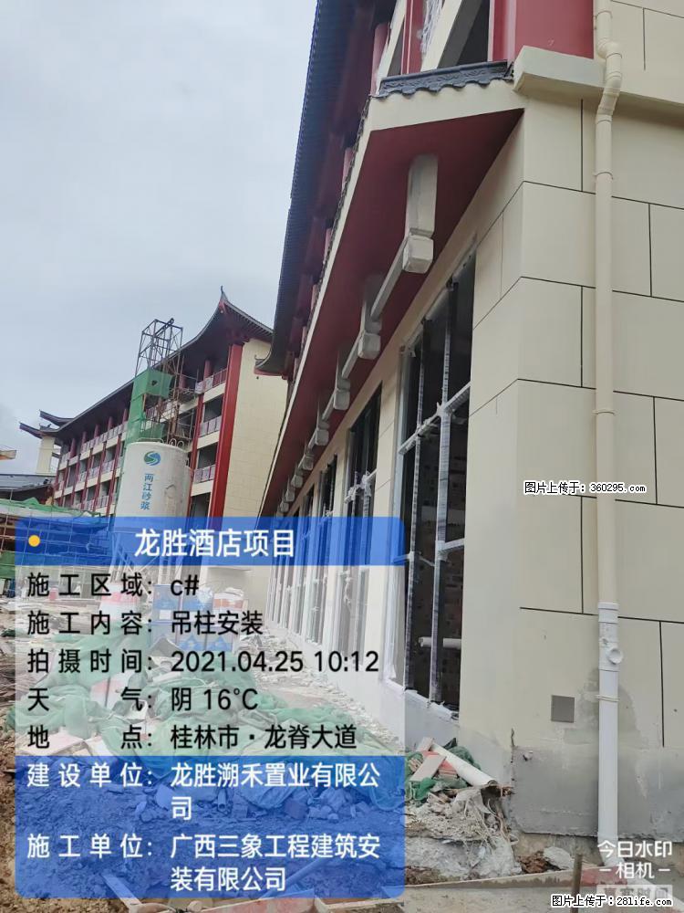龙胜酒店项目：吊柱安装(18) - 图木舒克三象EPS建材 tmsk.sx311.cc
