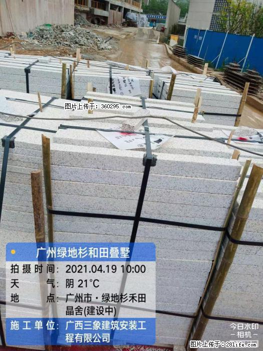 广州绿地衫和田叠墅(19) - 图木舒克三象EPS建材 tmsk.sx311.cc